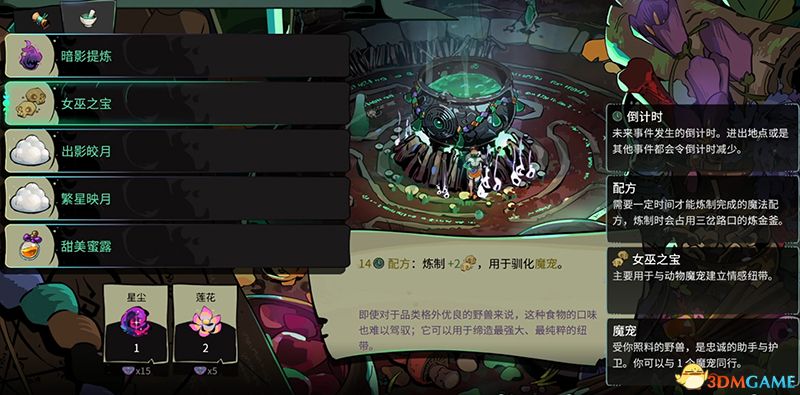 （用来招募魔宠）