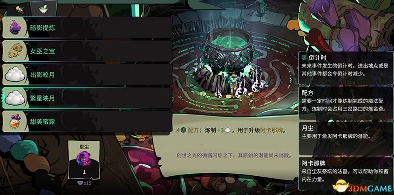 繁星映月