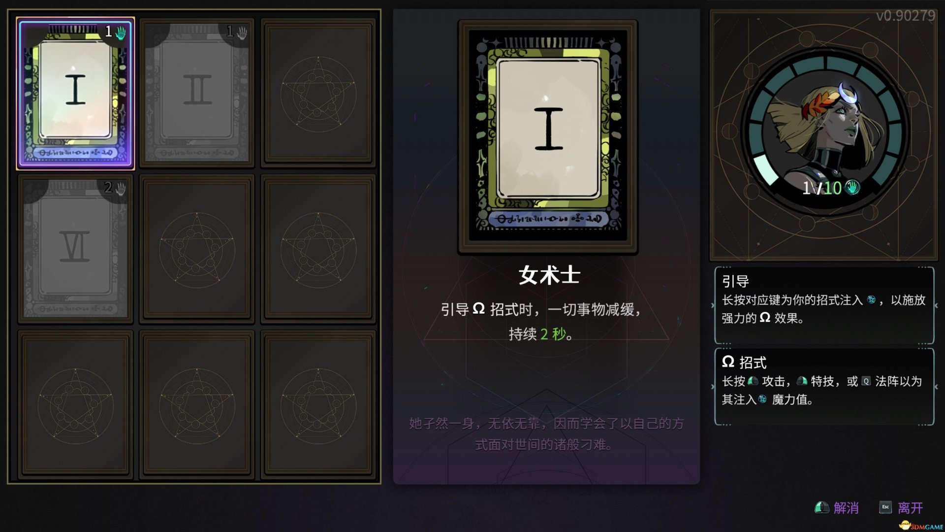 《哈迪斯2》是一款肉鸽（roguel