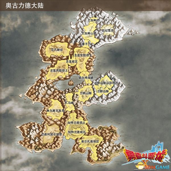 对照阅读另外《勇者斗恶龙X