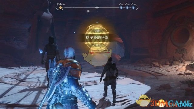 4.第三章：格罗娅的秘密