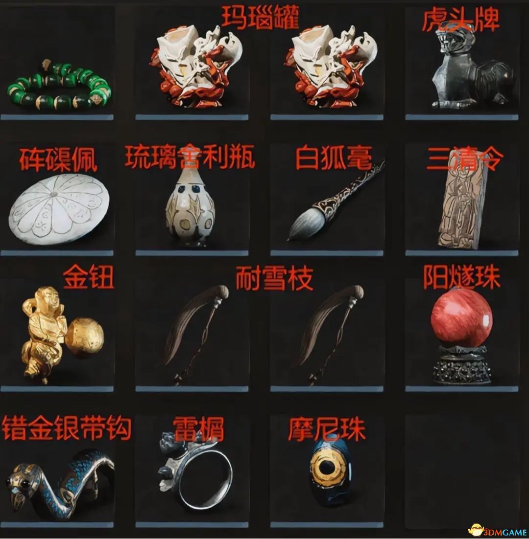 boss场地继续往前走一点