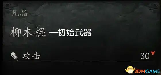 2-鳞棍·双蛇