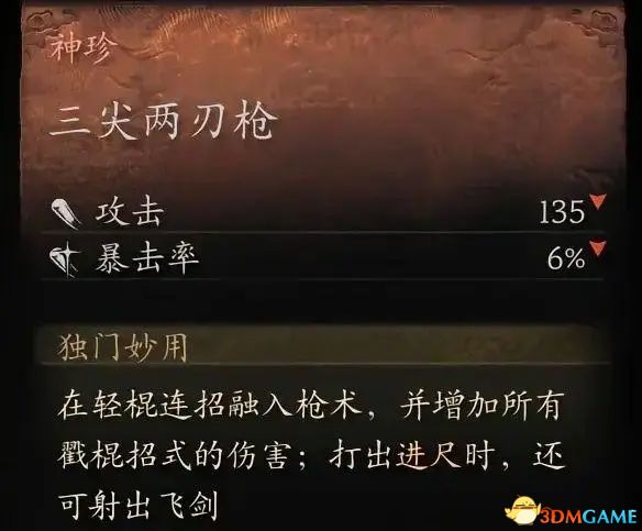 跟随八戒进入水帘洞自动获取
