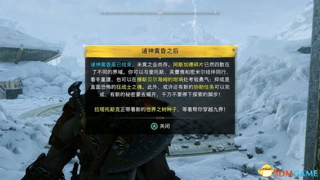 二人就此分别