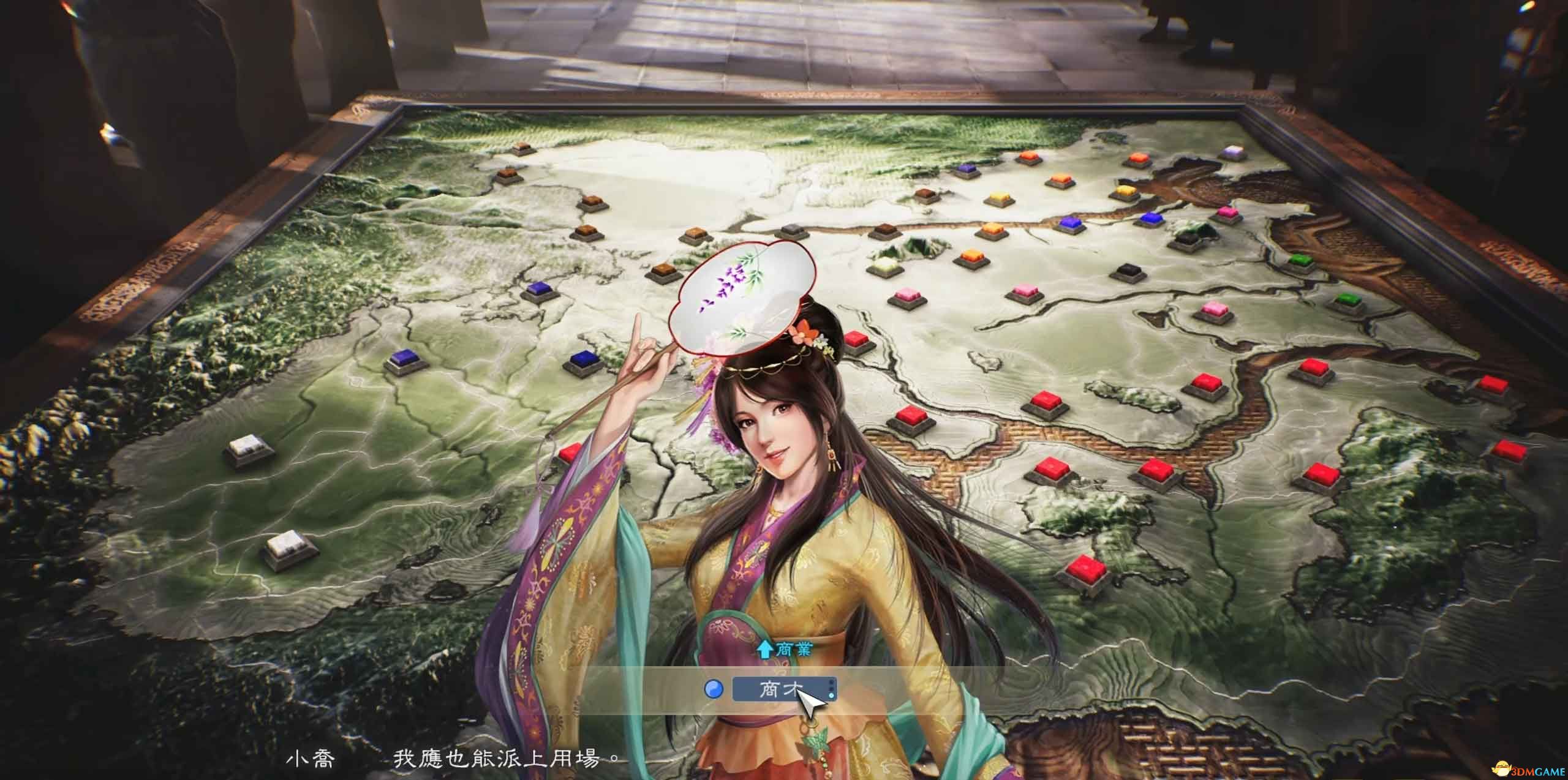你可以和三名武将义结金兰。