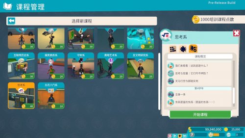 拯救双点镇县业务惨淡的博物馆