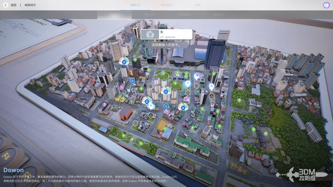 随之而来的是自由度超高的城市建设