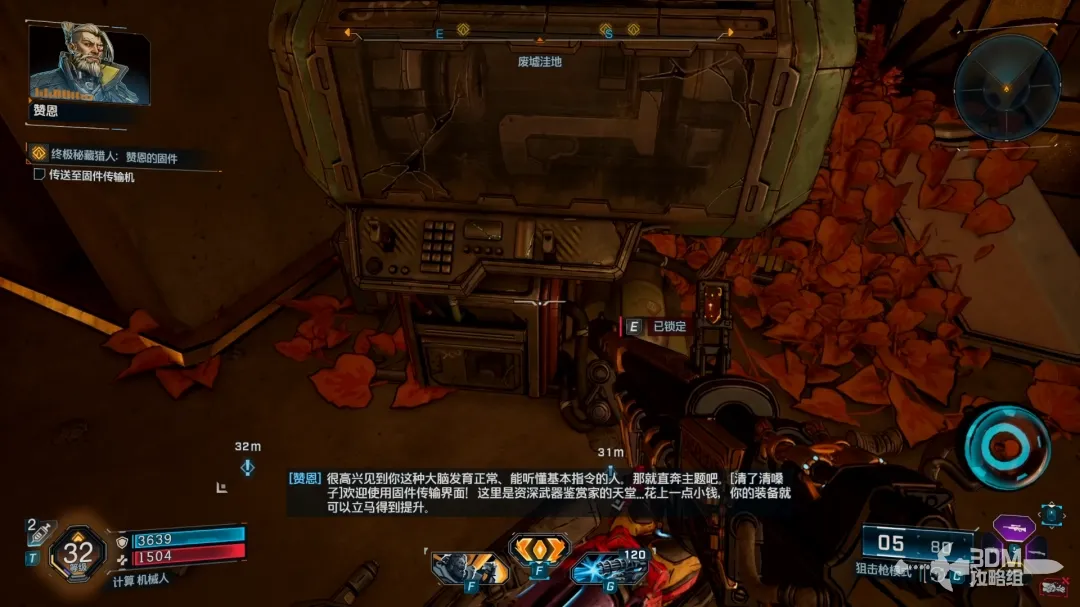 解锁了二周目的更多玩法