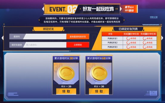 此次活动持续时间为北京时间2026年