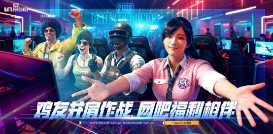 《PUBG》鸡友并肩作战