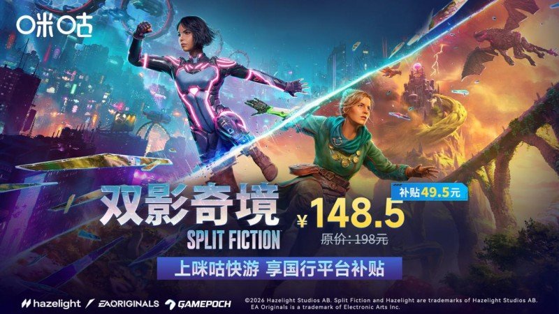 《双人成行》开发商倾力打造的双人合作