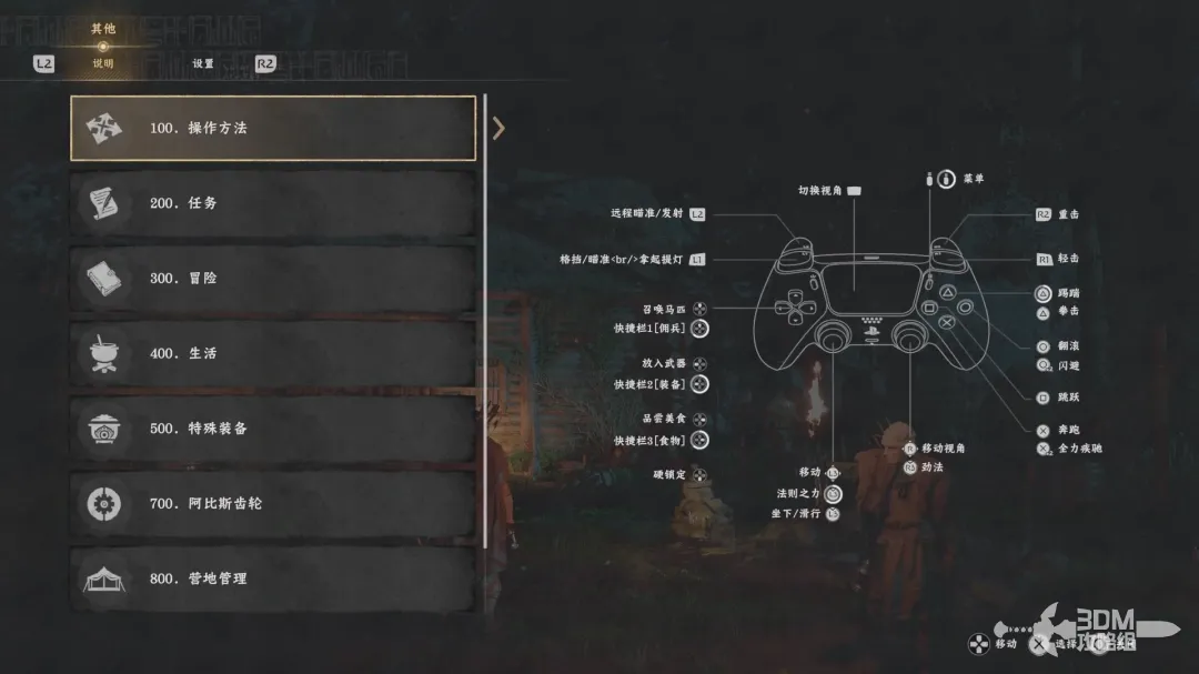 对照阅读