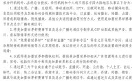 游戏真的存在？